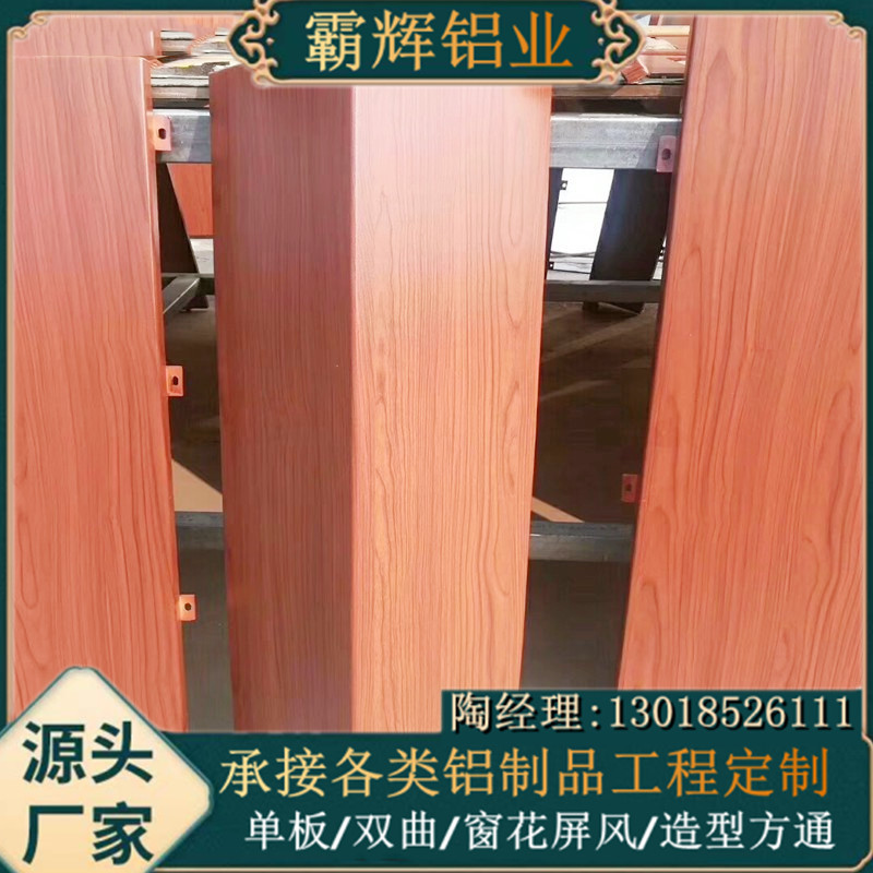 仿木纹铝单板 铝幕墙 工程铝板 造型铝板 复古还原大自然原生效果