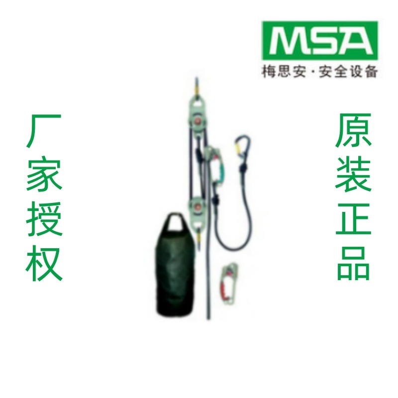 梅思安/MSA 营救设备 营救包Suretyman Utility System  坠落防护