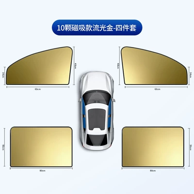visor magnetic suction type rear sun, Sun shade - streamer-gold-four-piece-set