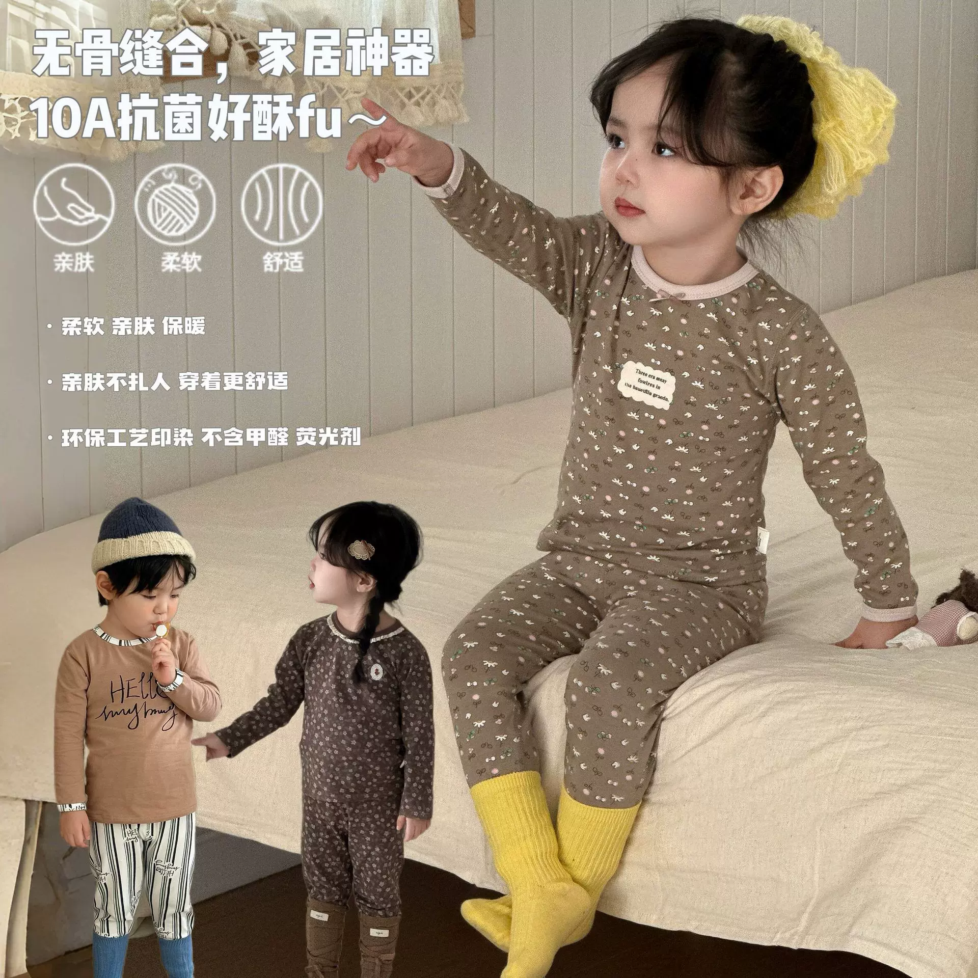 【10A抗菌】2025儿童秋季莱卡无骨套装宝宝秋衣秋裤男女睡衣家居