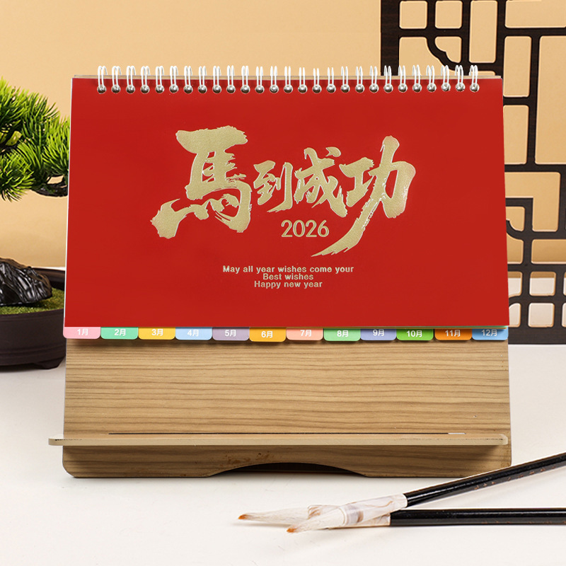 2026年马年台历创意简约办公桌面摆件企业宣传文化月历广告马台历|undefined