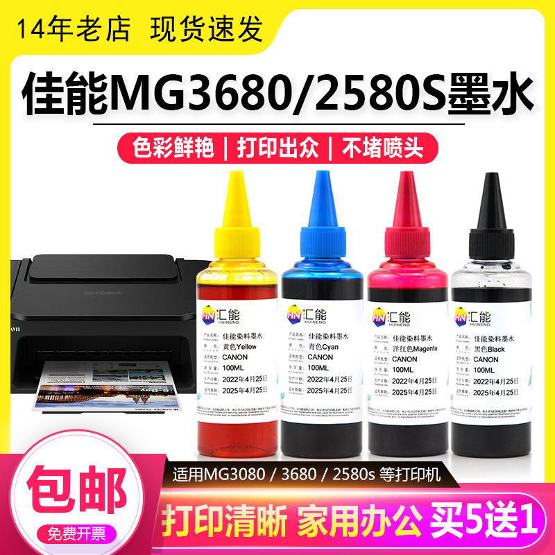 For Canon MG3680 2580s 3080 2580 E 478 845 printer cartridge refill ink