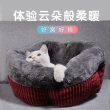 猫窝狗窝季保暖深度睡眠猫睡袋小猫咪房子宠物窝用品猫垫子四季