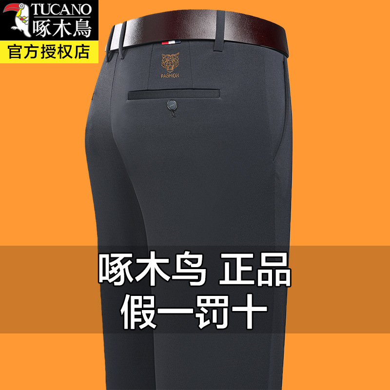ウッドペッカービジネスカジュアルパンツ夏薄いアイスシルクメンズパンツ中年お父さんパンツルーズストレートパンツ|undefined