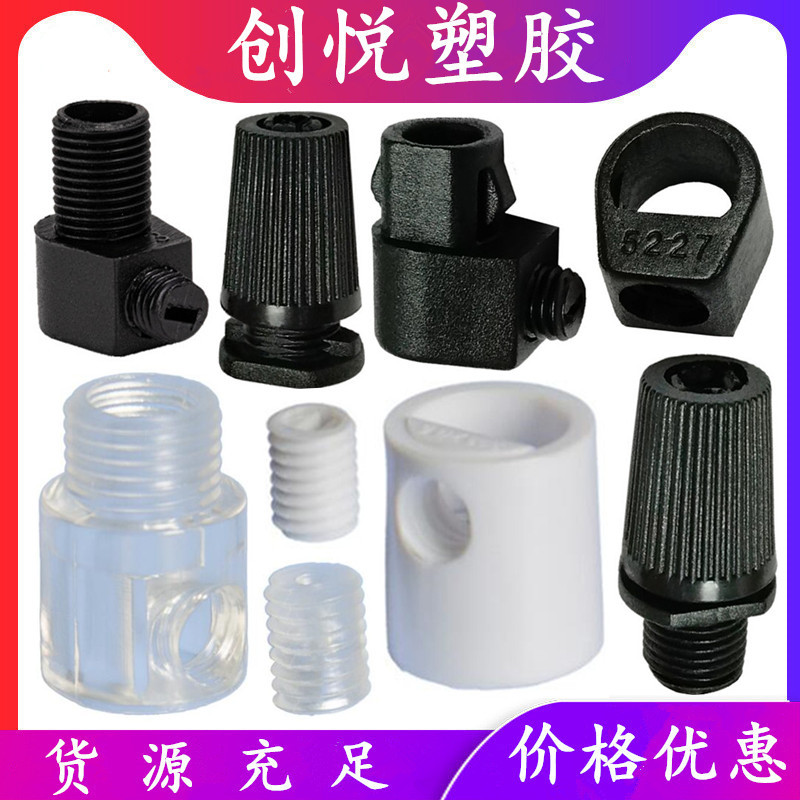 欧规外牙线扣 餐厅灯线夹 12mm内牙尼龙锁线卡固定座5100-7