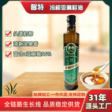 物理冷榨亚麻籽油500ml瓶一级食用植物油家用商用烹饪油工厂供货