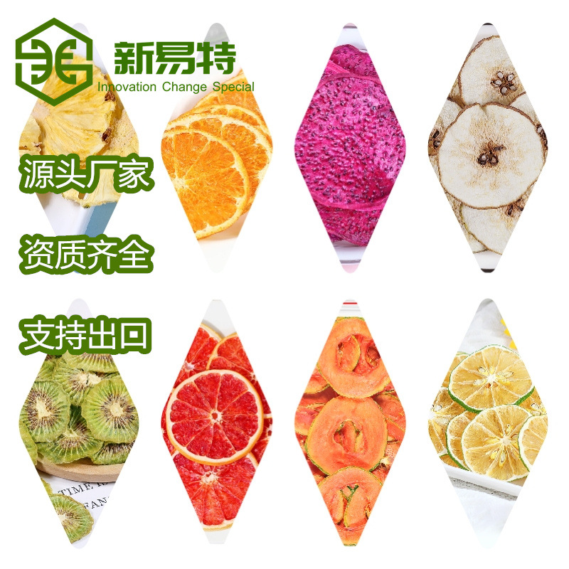 源头厂家供应烘干梨片/菠萝片/木瓜片/橙子片/火龙果片/猕猴桃片