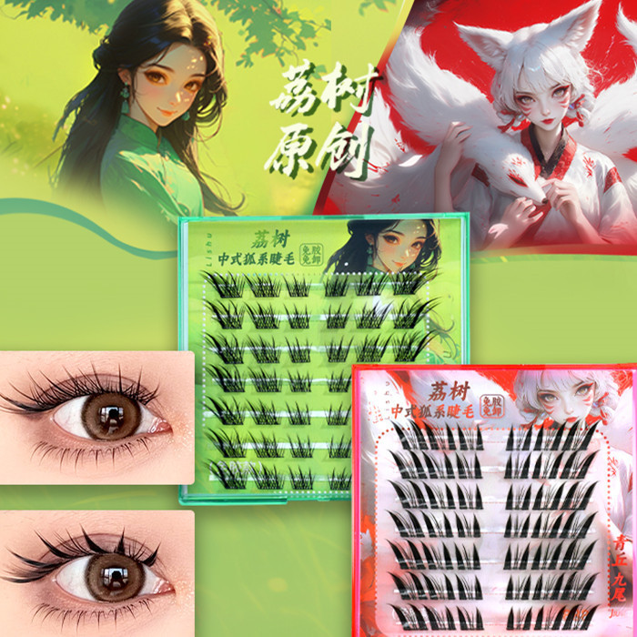 荔树中式狐系假睫毛分段式自然女睫毛苏妲己单簇浓密网红漫画大眼
