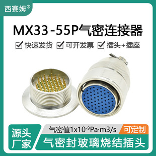 ��ِķ�����ߚ�����MX33-55P����ʽ���^�������Y�B����