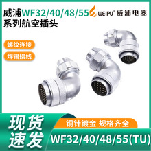 ��ʽ���^���ղ��^����WF32��40о48�55mm��ˮ�B�������a�Ӿ�����