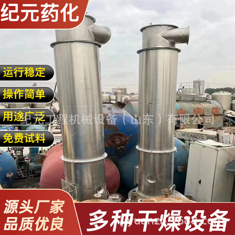 红磷面包屑旋转闪蒸干燥机 实验室快速不锈钢化工快速闪蒸干燥机