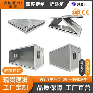 外贸移动折叠集装箱板房住人办公室简易房可扩展Z型箱跨境
