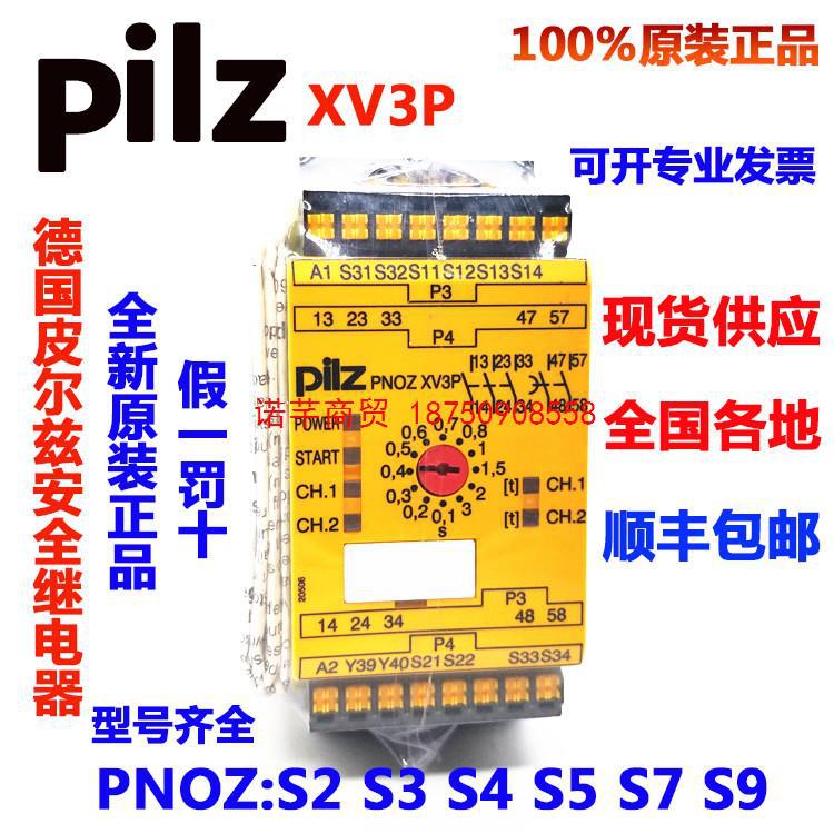皮尔兹PNOZ XV2 PNOZ XV3P进口安全继电器 774502 777512 774500