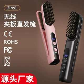 跨境韩国二合一负离子无线直发梳夹板卷发棒夹板卷发直发两用神器