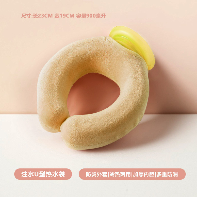 新款冷热两用u型枕颈椎热敷注水热水袋敷脖子暖颈挂脖|undefined