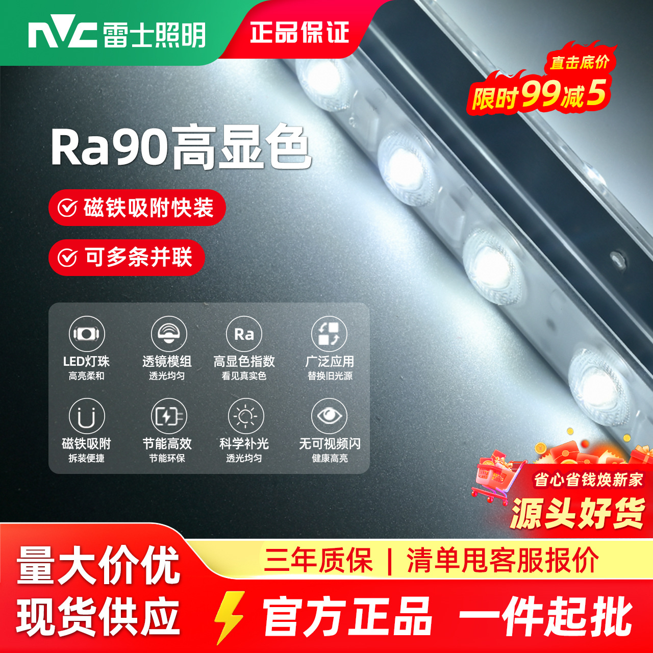 NVC LED light strips for living room renovation, energy-saving replacement light core strips, ceiling light magnetic light core strips