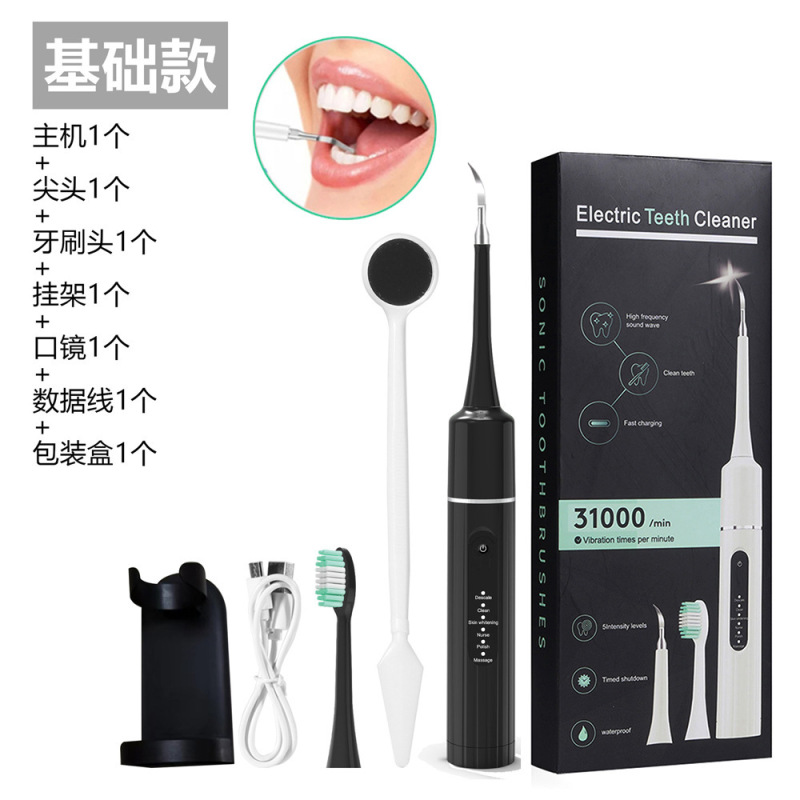 外国貿易の爆品の電動のスケーリング器の六合一の電動の歯ブラシのセットは携帯で歯石の歯を取り除きます。|undefined