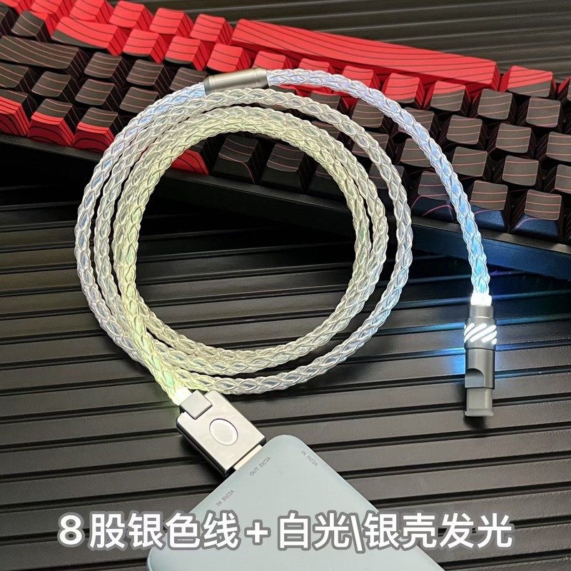 カスタムUSB-C8単結晶銅【白色光】8k電気競争磁気軸機械キーボード充電線プラグ発光|undefined