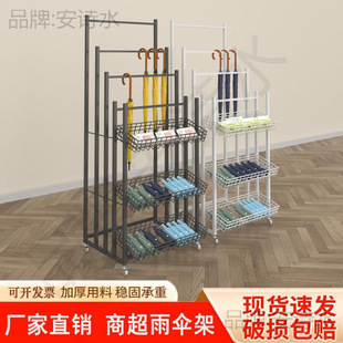 Umbrella shelf display rack supermarket umbrella rack commercial umbrella storage belt hook belt rack mobile