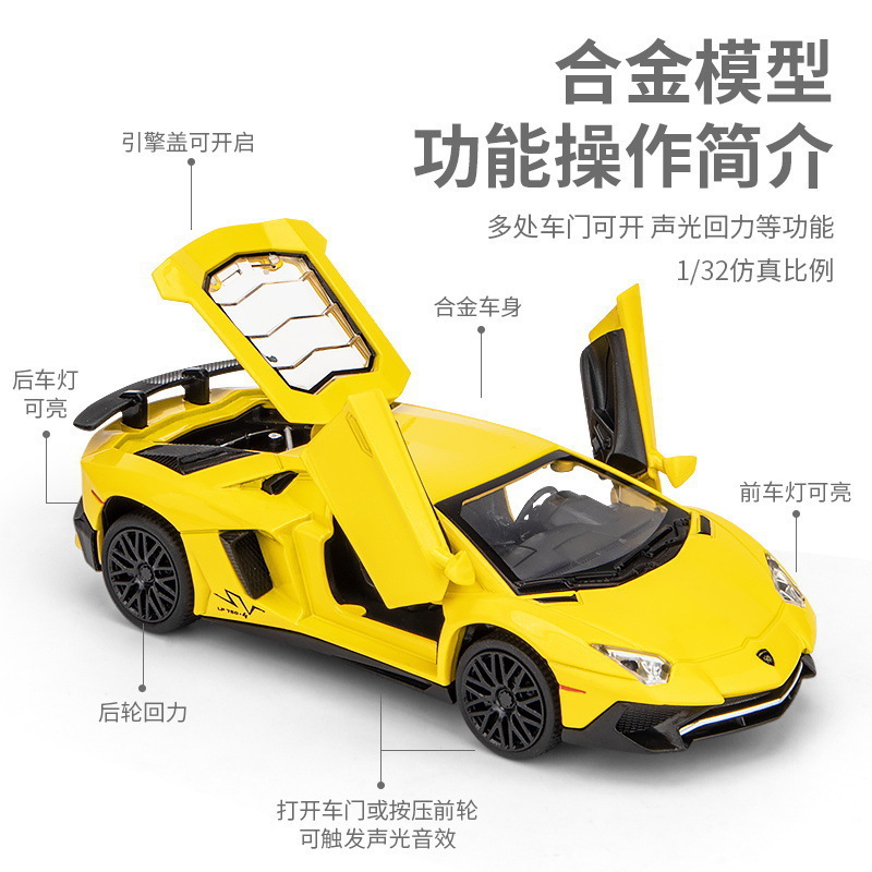 (A granel) Jianyuan aleación coche modelo 1:32 Lanbo LP750 pull back iluminación efecto de sonido juguete modelo de coche deportivo producto