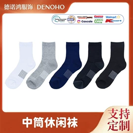 运动休闲棉袜;其他袜子;船袜、隐形袜
