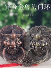 仿古大门拉手狮子头老虎头门环兽首兽头门环农村大门铁门拉手把手