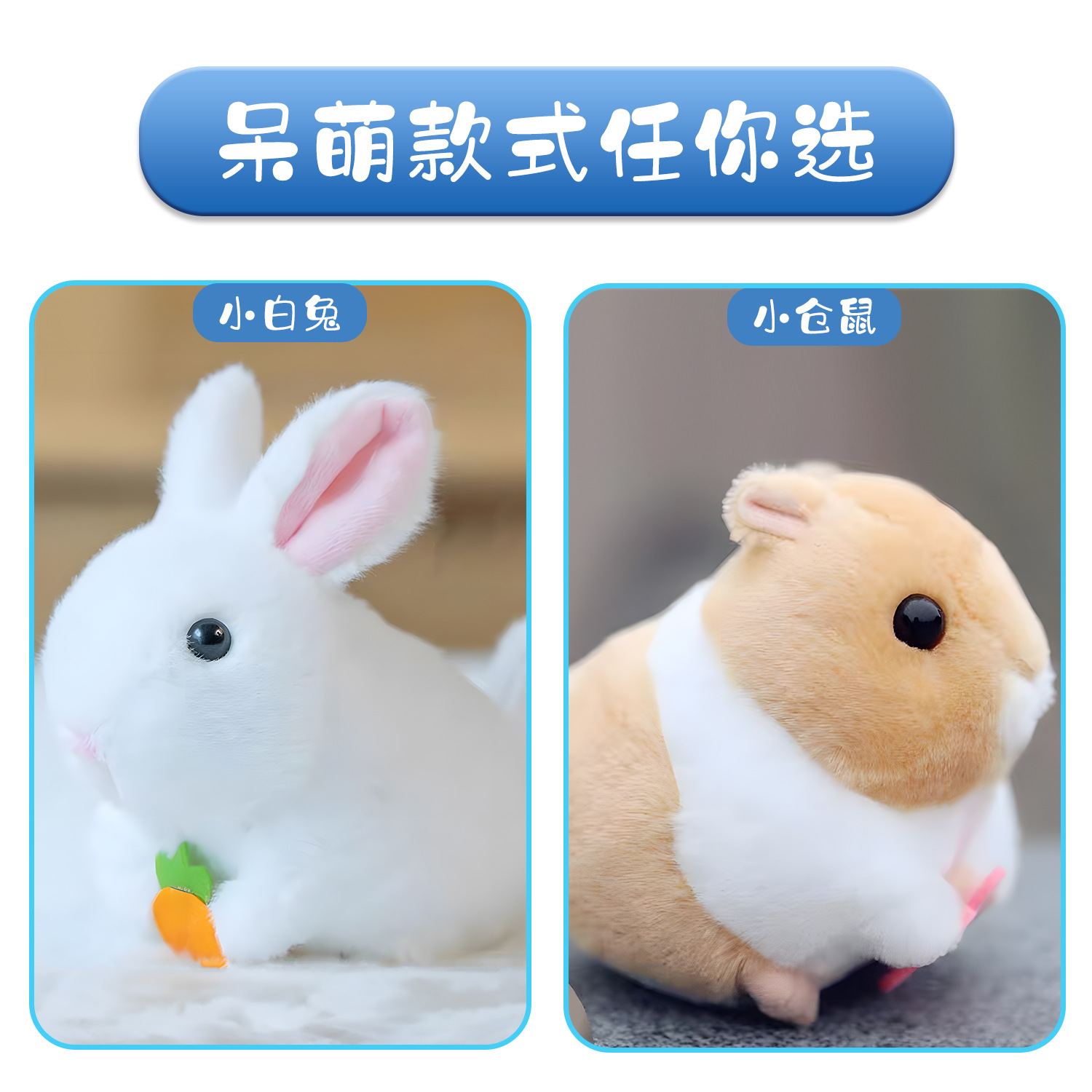 Discutir muñecas de peluche de venta caliente conejo blanco hámster colas de niños muñecas de cable juguetes de regalo de cumpleaños interactivos