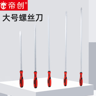 Large and long one-word piercing screw cutter can knock agricultural machinery maintenance tools large machinery disassembly crowbar flat