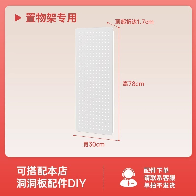 玖锋置物架钢制免打孔洞洞板配件侧面多功能书房客厅厨房收纳工具|undefined