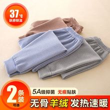 德绒儿童保暖裤羊绒蚕丝加绒加厚男童秋裤棉毛裤女童打底裤内线裤
