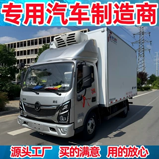 新款福田奥铃冷藏车租赁 冷藏车改装 冷藏车维修保养 冷藏车价格