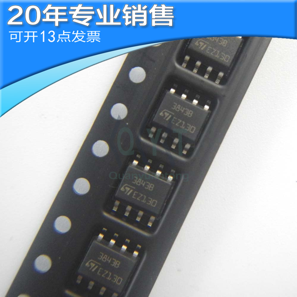 全新UC3843B SOP8 切换控制器 贴片芯片 集成电路 电子元器件配单