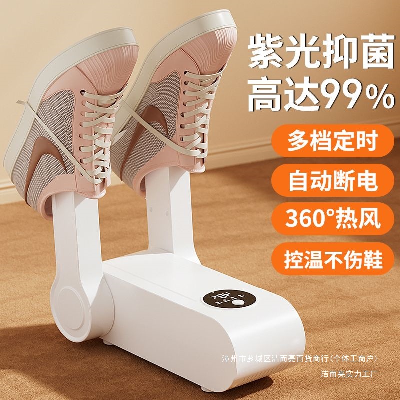 Intelligent Shoe Dryer, Shoe Dryer, Sterilization and Deodorization, Fully Automatic Household Wet and Dry Shoe Dryer