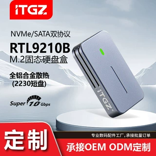 可定制 M.2固态移动硬盘盒2230 10Gbps铝合金电脑外接盒