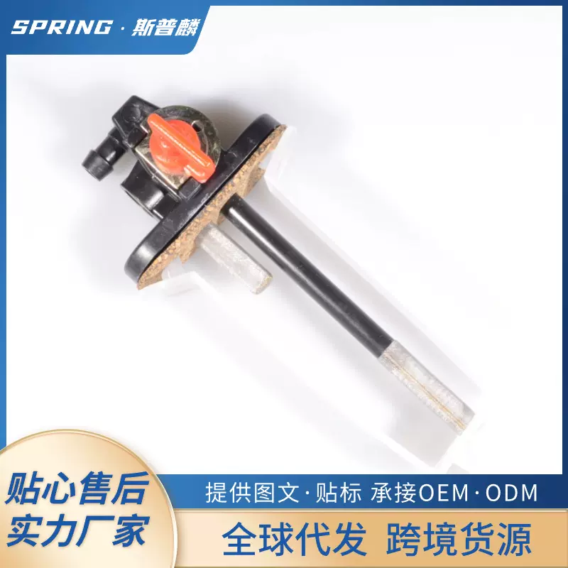 适用Polaris Scrambler Sportsman 400 425 500 7051006 油开关