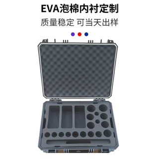 仪器防护箱EVA内衬定制CNC一体雕刻泡棉内托工具箱防震EVA内衬厂