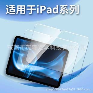 Suitable for iPad,Mini,Air,Pro full series of tempered film, high-definition anti-fingerprint automatic fit