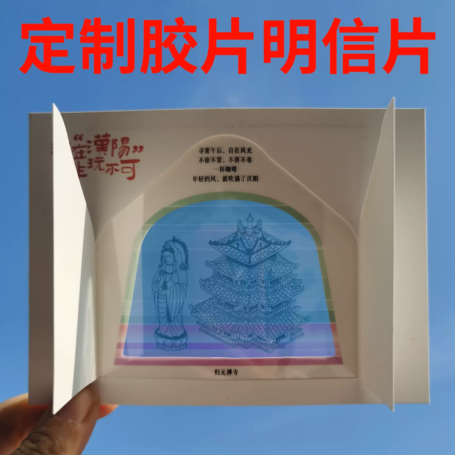 北京厂家定 制反转胶片 胶片明信片 文创礼品 个性化明信片