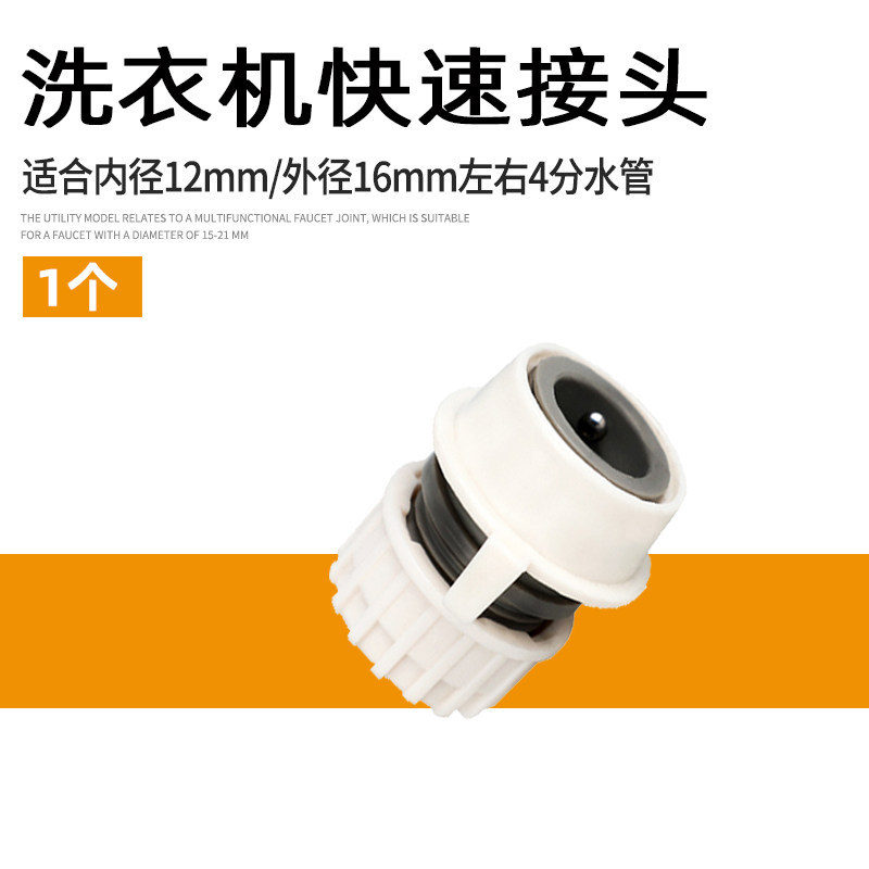 Conector multipropósito de grifo conector de manguera conector de boquilla adaptador lavadora multifunción rápida