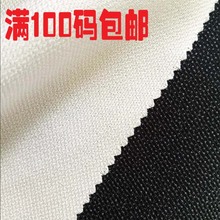 有纺布衬100/200/300D斜纹复合西装衬布 经编针织布朴粘合衬烫衬