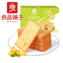良品铺子 日式岩烧芝士脆240g箱规24盒饼干膨化零食解馋独立包装