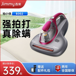 Lake Jimmy Mite Remover Household Bed Small Vacuum Cleaner Ultraviolet Ultrasonic Mite Remover B302