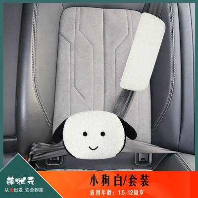Children's Cartoon Car Seatbelt: Other Automotive Safety Supplies - one-size-fits-all-2125puppy-white-suit