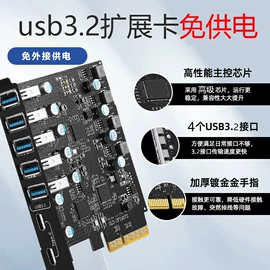 转接卡转接线;USB HUB;其他电脑配件