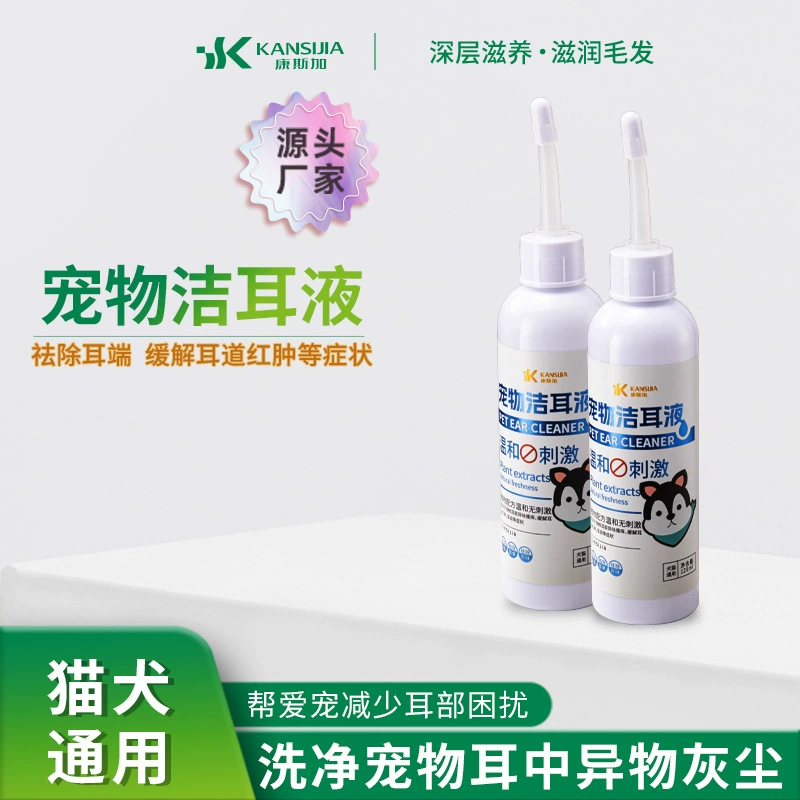 Жидкость для чистки ушей домашних животных 120 мл дезодорант для кошек и собак против зуда против мытья ушных клещей капля для чистки ушей домашних животных