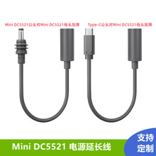 Mini dc����ĸ�Դ�� ��ˮDC5521�Ӻ�ĸ�^�Dtype-C������Q��늾�