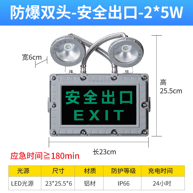 防爆非常灯LED避難標識消防C照明灯ガソリンスタンドEX防爆安全出口表示灯|undefined
