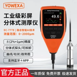 记录仪;温湿度计;测厚仪