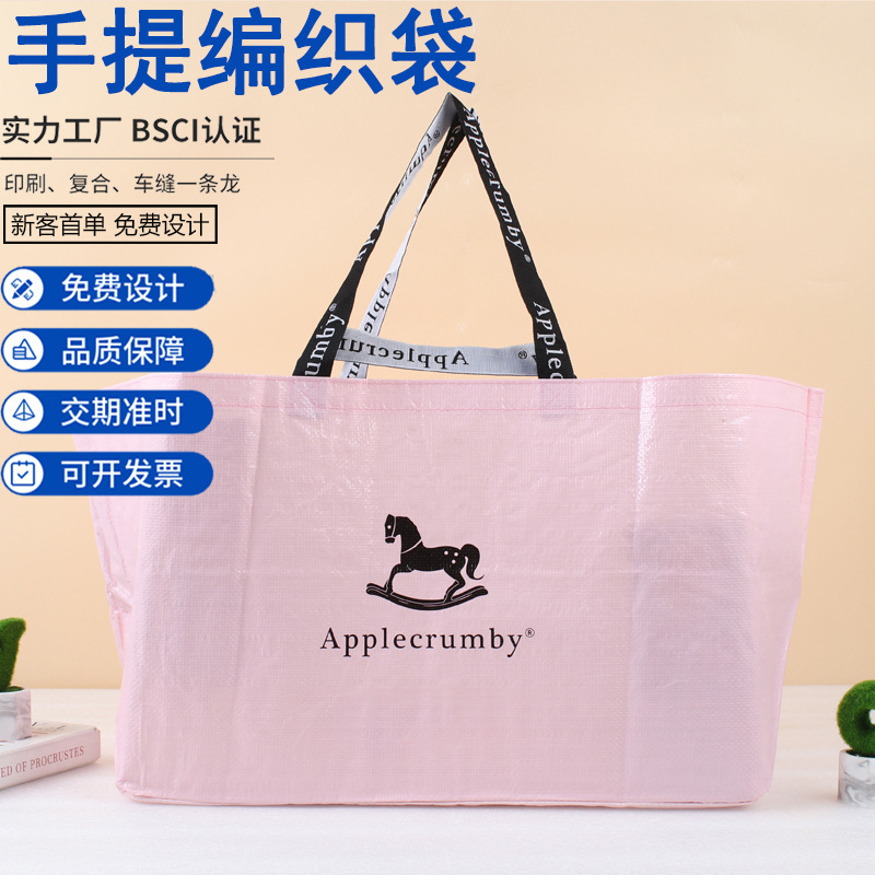 Pp Colorful Woven Bag Handbag Dustproof and Waterproof Small Batch Custom Laminated Waterproof Woven Bag Laminated Ikea Bag