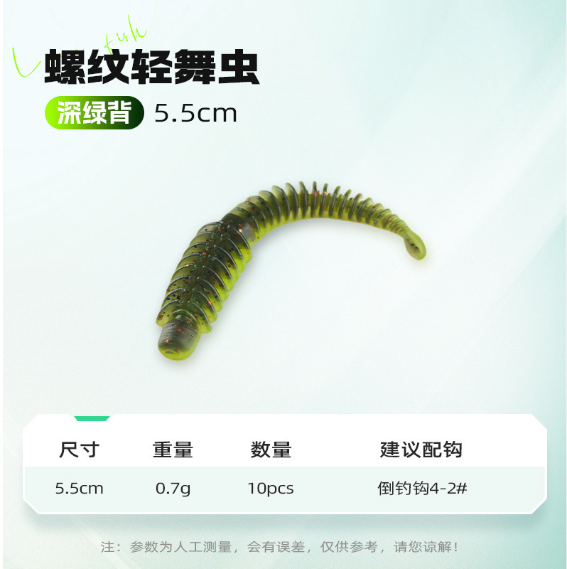 渔之源水上路亚软饵螺纹轻舞虫假饵软虫饵超逼真一件代发跨境批发|undefined